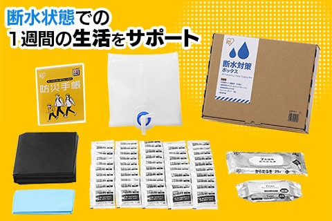 �f���΍�Z�b�g