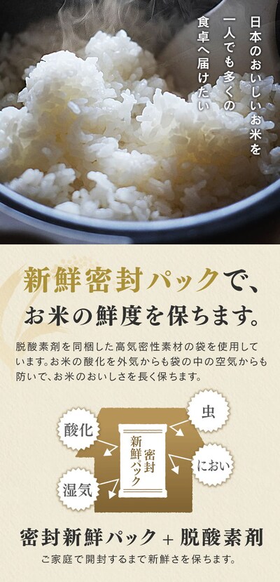 令和4年産】政府 備蓄米 和の輝き 国産米100％使用 古古米 脱酸素剤 