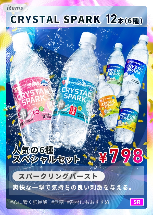 CRYSTAL SPARK XyVZbg