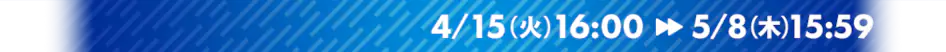 4/15i΁j16:00`5/8i؁j15:59܂