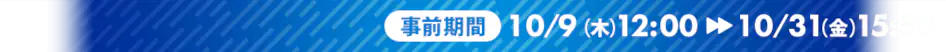 OԁF2025N1009i؁j12:00`1031ij15:59