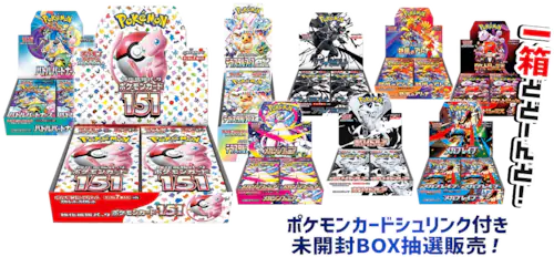 抽選販売開始】アイリスプラザでポケカゲットだぜキャンペーン