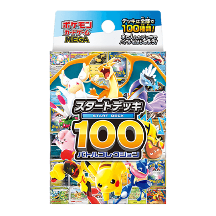 �|�P�����J�[�h�Q�[�� MEGA �X�^�[�g�f�b�L100 �o�g���R���N�V����