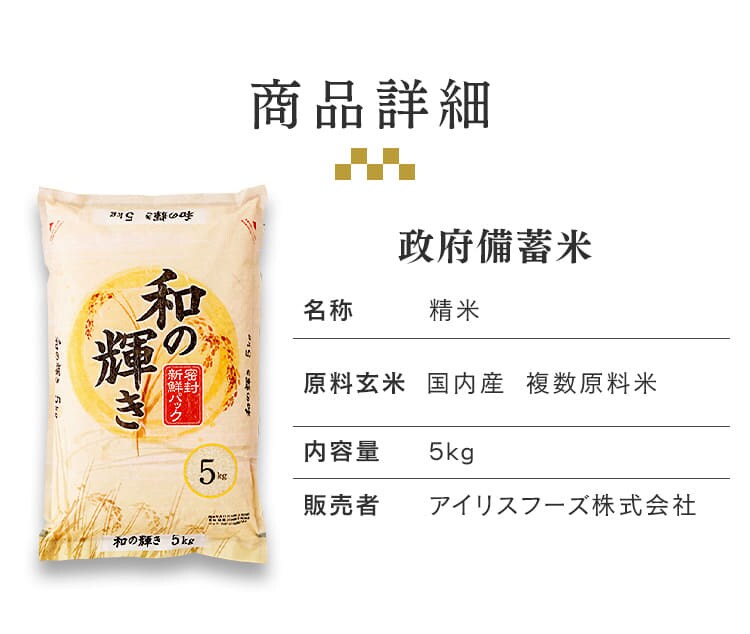 https://www.irisplaza.co.jp/event/IMAGE/rice/item/113425/113425_05.jpg?iup=2025053&imformat=chrome&im=Resize,width=750