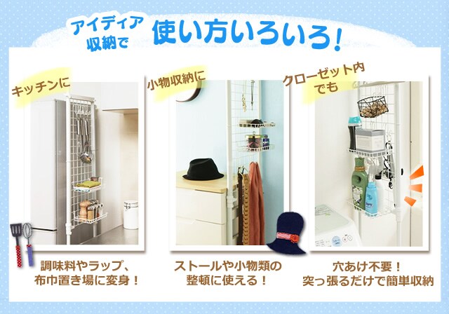 専用　アイリス ランドリーラック 突っ張りタイプ メッシュ LRM-27 ホワイト