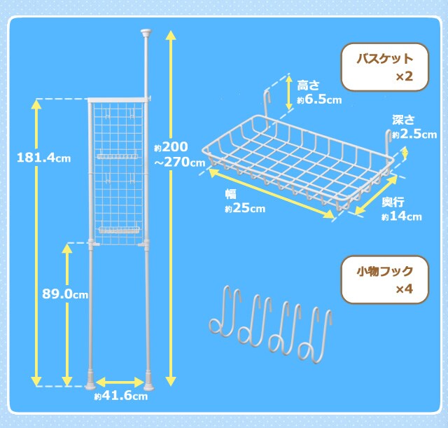 ランドリーラック 突っ張りタイプ メッシュ LRM-27 ホワイト