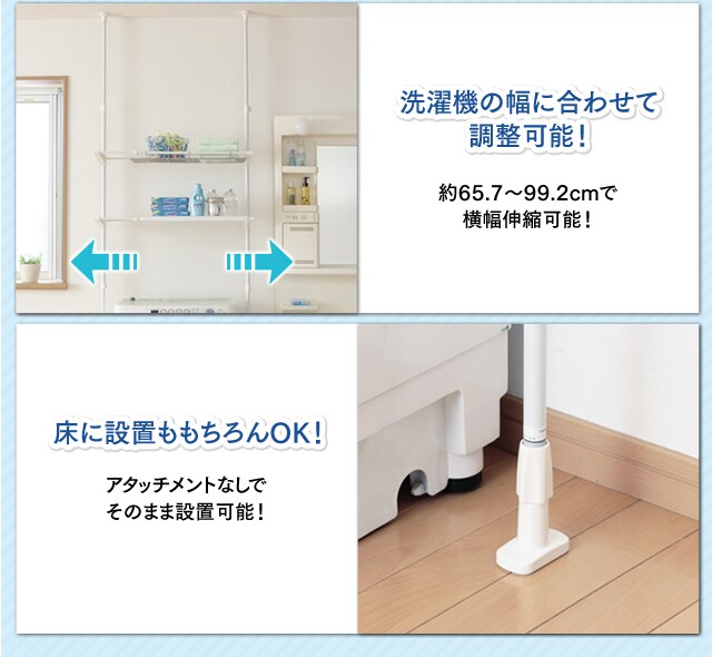 突っ張りランドリーラック LRT-27P H226034F│アイリスプラザ│アイリスオーヤマ公式通販サイト 突っ張りランドリーラック LRT-27P H226034F│アイリスプラザ│アイリスオーヤマ公式通販サイト