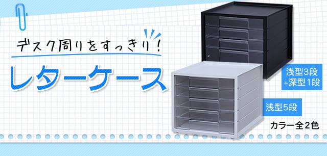 レターケース≪浅型5段≫LCJ-5M ホワイト H227595 │アイリスプラザ│アイリスオーヤマ公式通販サイト