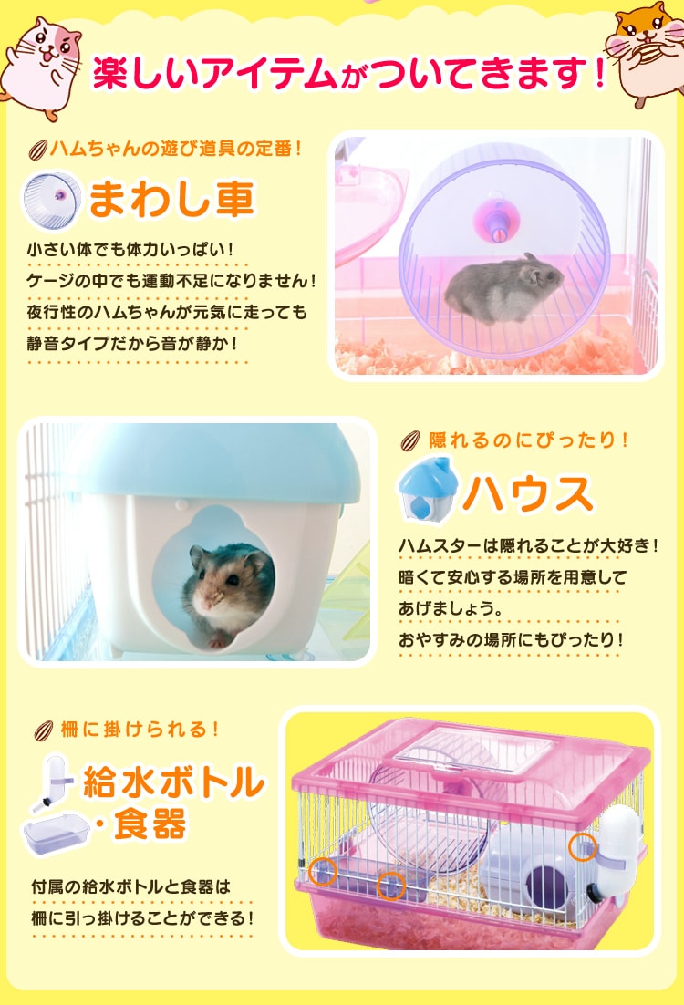 ハムスターケージ 全4サイズ 全2色 Pf アイリスプラザ アイリスオーヤマ公式通販サイト ハムスターケージ 全4サイズ 全2色 Pf アイリスプラザ アイリスオーヤマ公式通販サイト