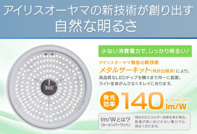 2個セット】LEDシーリングライト メタルサーキットシリーズ デザインフレームタイプ 8畳 調色 CL8DL-FRM 1901738  │アイリスプラザ│アイリスオーヤマ公式通販サイト