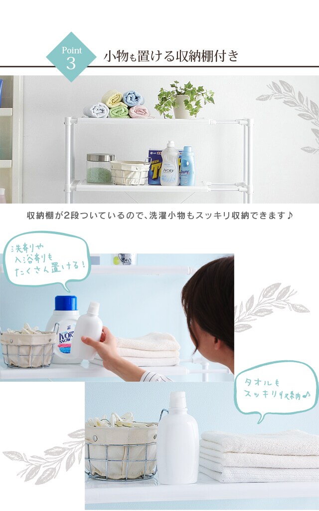 ランドリーラック 横幅伸縮タイプ LR-155P ホワイト K248582│アイリス