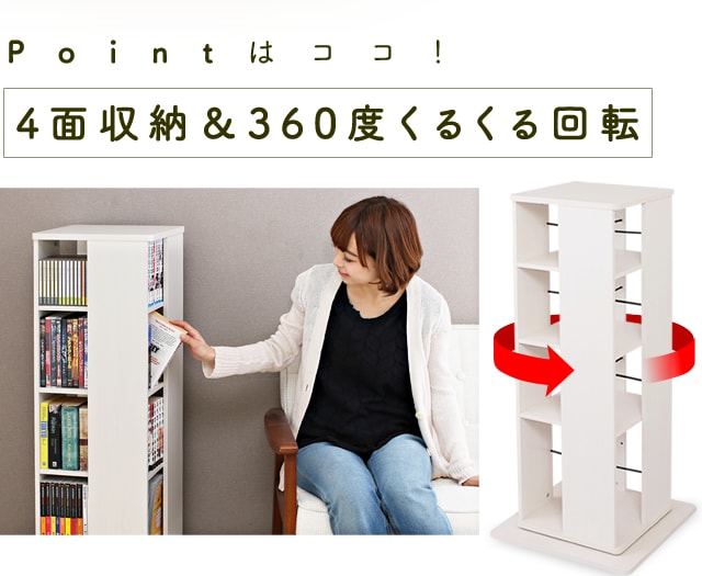 回転コミックラック CR-1000 ブラウン K250229 │アイリスプラザ│アイリスオーヤマ公式通販サイト