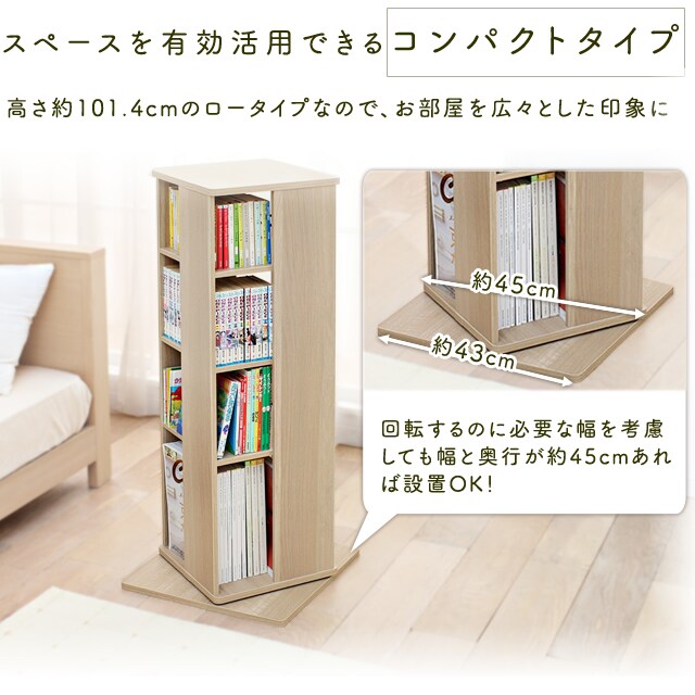 回転コミックラック CR-1000 ブラウン K250229 │アイリス