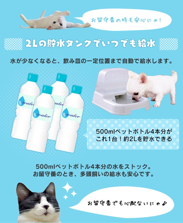 ペット用自動給水器 J-200 ホワイト P250341 │アイリスオーヤマ