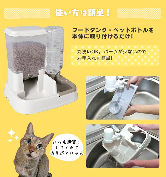 倉庫】ペット用自動給餌器 JQ-350 ホワイト P324422F│アイリスプラザ