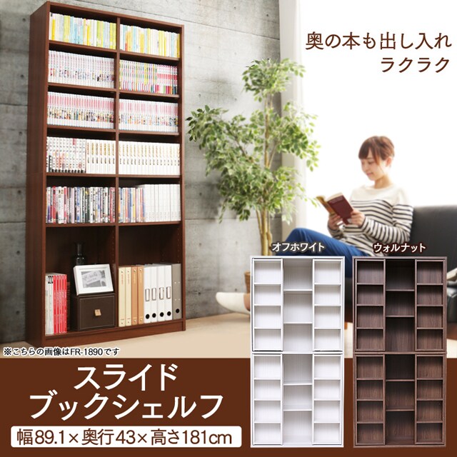 スライドブックシェルフ Bks 10s 全2色 Kf アイリスプラザ アイリスオーヤマ公式通販サイト