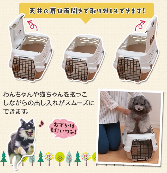 ユナイテッドペッツ（犬猫）キャリーバッグ ホワイト/ブラウン イタリア製 ユナイテッドペッツ クレート 猫・犬キャリー