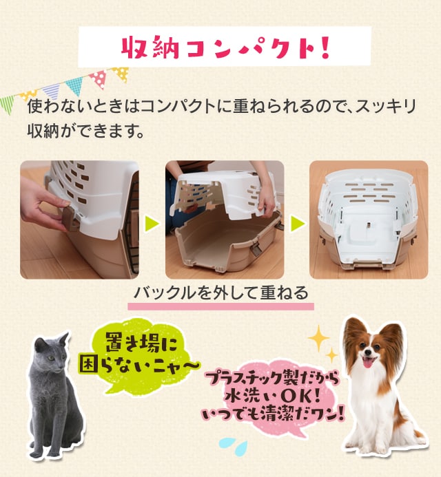 ペットキャリー ホワイト/ベージュ UPC-580 Mサイズ P251124 │アイリスプラザ│アイリスオーヤマ公式通販サイト ペットキャリー ホワイト/ベージュ UPC-580 Mサイズ P251124 │アイリスプラザ│アイリスオーヤマ公式通販サイト