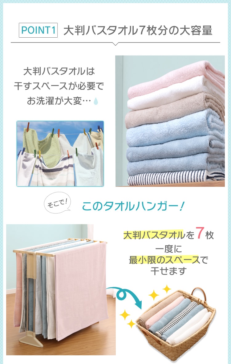 バスタオル7枚