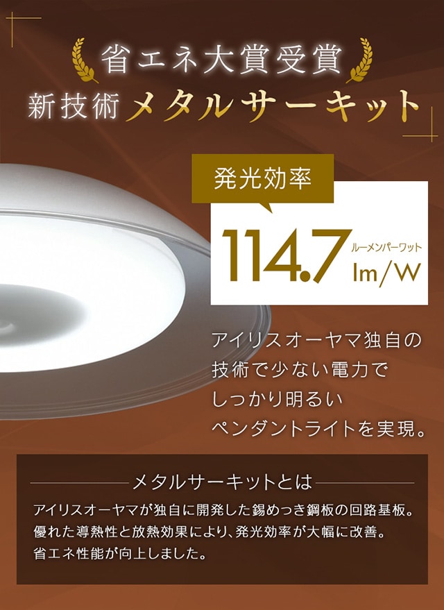 洋風LEDペンダントライト メタルサーキットシリーズ 浅型 6畳 PLM6D-YA H273680F│アイリスプラザ│アイリスオーヤマ公式通販サイト 洋風LEDペンダントライト メタルサーキットシリーズ 浅型 6畳 PLM6D-YA H273680F│アイリスプラザ│アイリスオーヤマ公式通販サイト