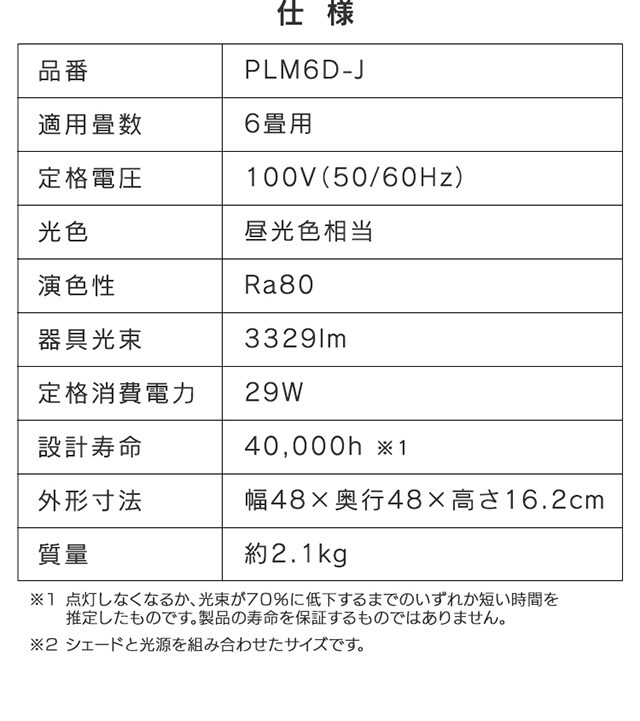 和風LEDペンダントライト メタルサーキットシリーズ 12畳 PLM12D-J H273745F│アイリスプラザ│アイリスオーヤマ公式通販サイト 和風LEDペンダントライト メタルサーキットシリーズ 12畳 PLM12D-J H273745F│アイリスプラザ│アイリスオーヤマ公式通販サイト