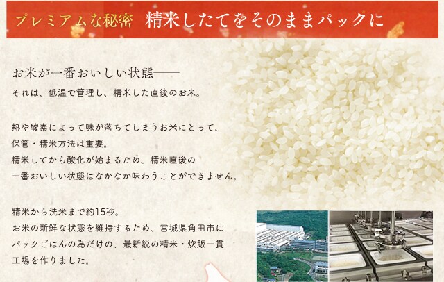 低温製法米のおいしいごはん 魚沼産こしひかり 150g 3パック 6パック 10パック 24パック Hf アイリスプラザ アイリスオーヤマ公式通販サイト 低温製法米のおいしいごはん 魚沼産こしひかり 150g 3パック 6パック 10パック 24パック Hf アイリスプラザ アイリスオーヤマ公式通販サイト