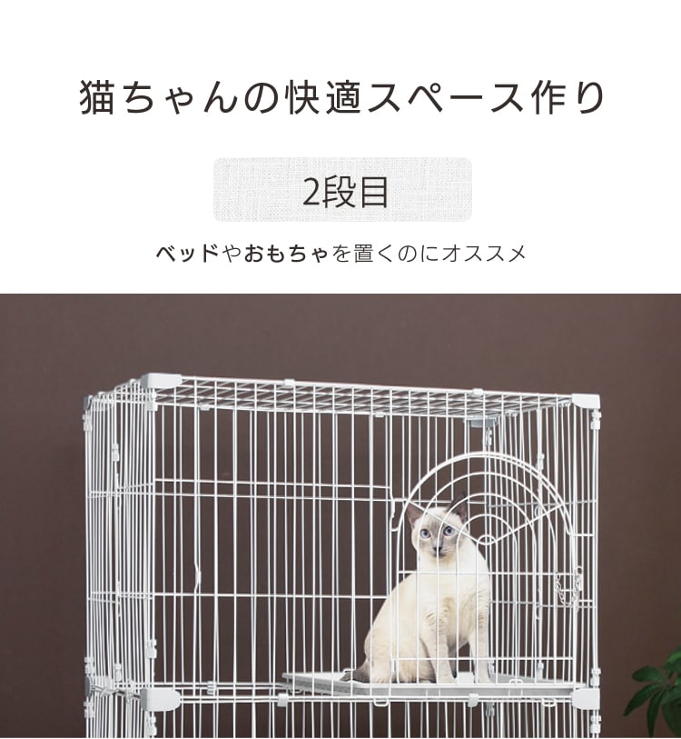 ペットケージ 2段 Pec 902 ホワイト P アイリスプラザ アイリスオーヤマ公式通販サイト