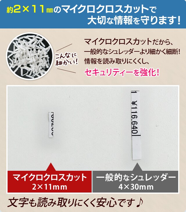 細密ホームシュレッダー HS4SC H520706F│アイリスプラザ│アイリスオーヤマ公式通販サイト