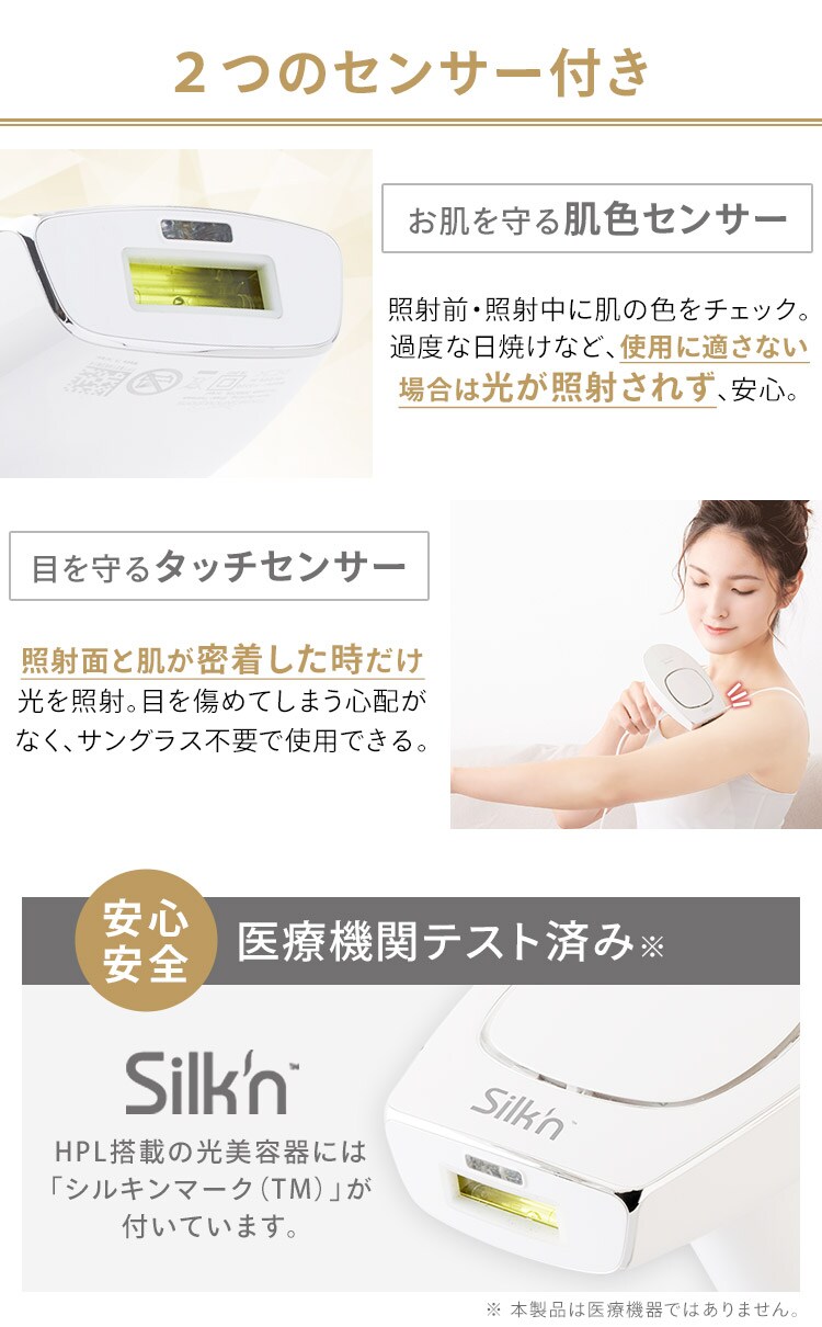 ホームパルスライト式 光美容器 エピレタモーションプロ EP-0440｜光美容器｜理美容｜生活家電｜電化製品｜商品情報｜アイリスオーヤマ