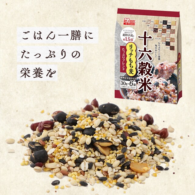 十六穀米 リッチもち麦たっぷりブレンド 180g（30g×6袋）【プラザマーケット】 H520929F│アイリスプラザ│アイリスオーヤマ公式通販サイト