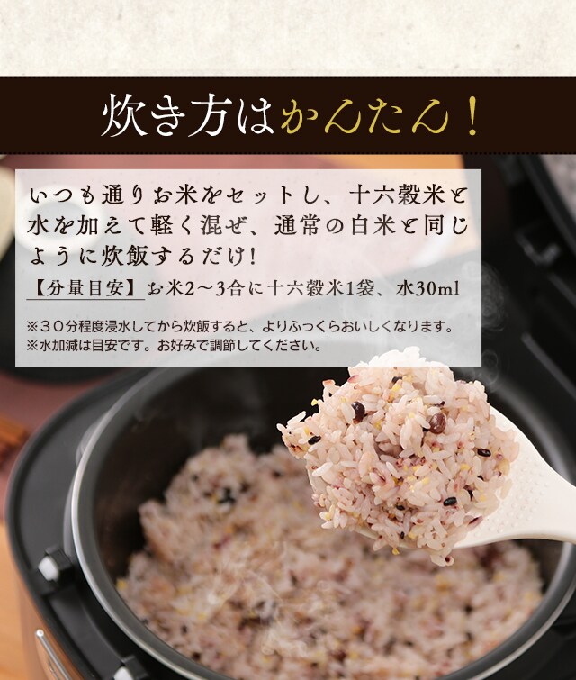 十六穀米 リッチもち麦たっぷりブレンド 900g(30g×30袋) 1902046 │アイリスプラザ│アイリスオーヤマ公式通販サイト