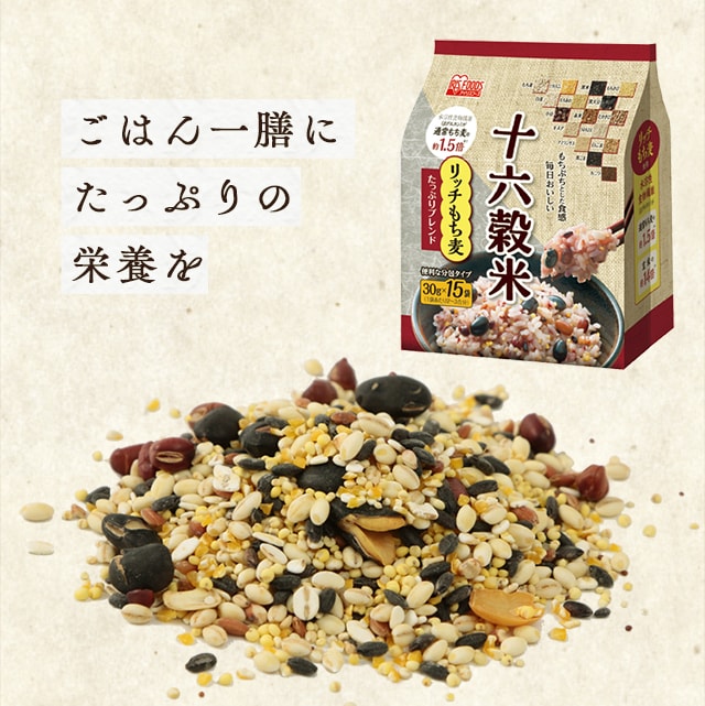 十六穀米 リッチもち麦たっぷりブレンド30g 17袋