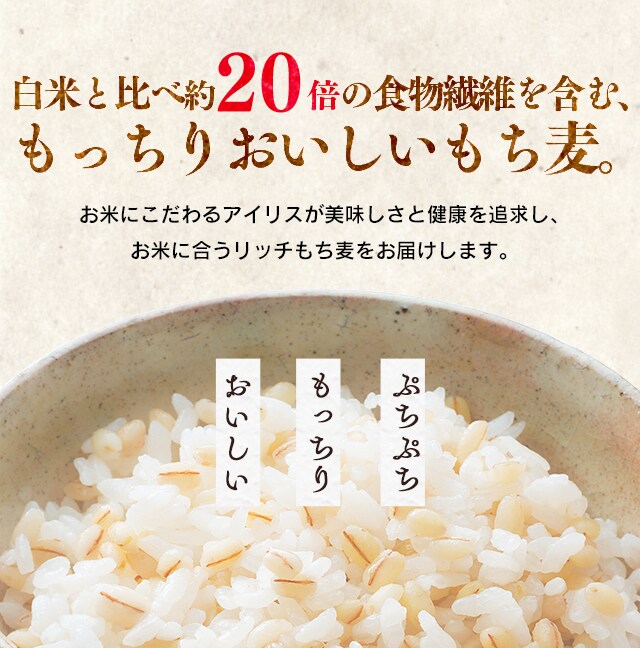 もち麦 600g（50g×12袋）【プラザマーケット】 H520932F│アイリスプラザ│アイリスオーヤマ公式通販サイト