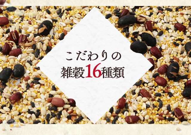 十六穀米 リッチもち麦たっぷりブレンド 450g(30g×15袋)【プラザマーケット】 H520931F│アイリスプラザ│アイリスオーヤマ公式通販サイト 十六穀米 リッチもち麦たっぷりブレンド 450g(30g×15袋)【プラザマーケット】 H520931F│アイリスプラザ│アイリスオーヤマ公式通販サイト