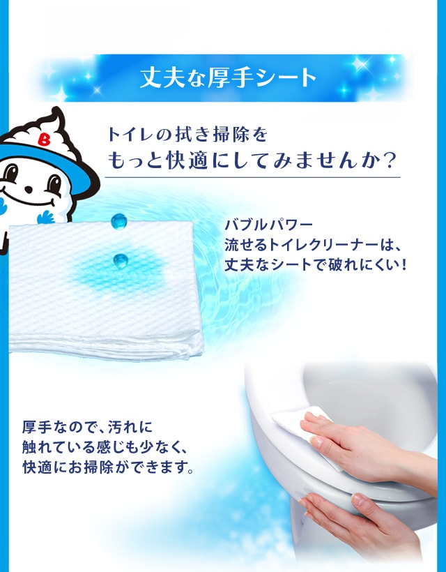 バブルパワー流せるトイレクリーナー 5枚 BP-TC5 H520977F│アイリスプラザ│アイリスオーヤマ公式通販サイト