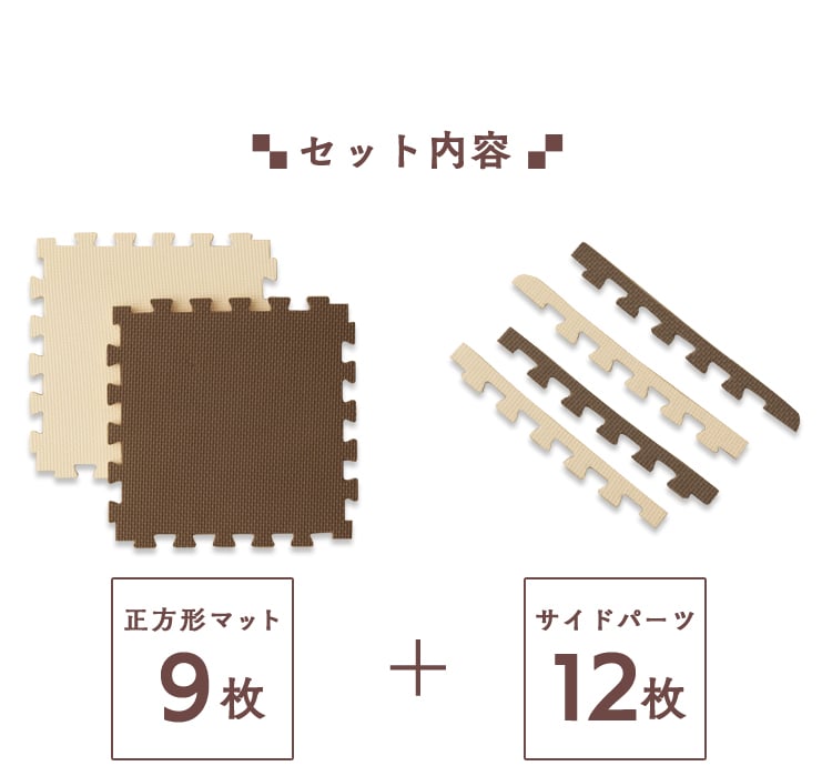 リバーシブルジョイントマット JMRN-39 全2色 K521429F│アイリスプラザ│アイリスオーヤマ公式通販サイト リバーシブルジョイントマット JMRN-39 全2色 K521429F│アイリスプラザ│アイリスオーヤマ公式通販サイト