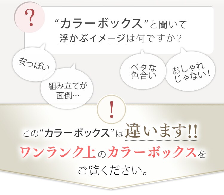 2個セット】簡単組立カラーボックス KKCB-3 ナチュラルホワイト 1904919 │アイリスプラザ│アイリスオーヤマ公式通販サイト