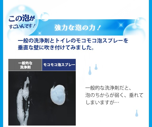 5本セット】トイレのモコモコ泡スプレー 335ml BP-MA335 1898555 │アイリスプラザ│アイリスオーヤマ公式通販サイト