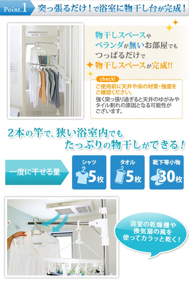 浴室突張り物干し YM-260 H527555│アイリスプラザ│アイリスオーヤマ公式通販サイト