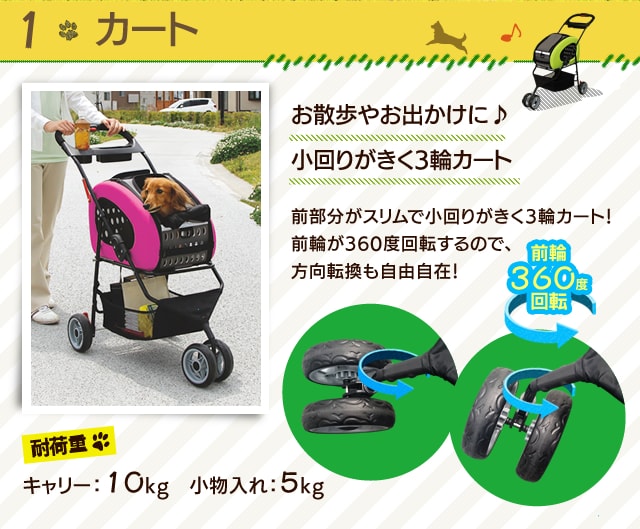 アイリスオーヤマ 犬用カート ペットカート 4WAY