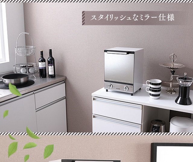 ミラーオーブントースター縦型 MOT-012 H561971│アイリスプラザ│アイリスオーヤマ公式通販サイト
