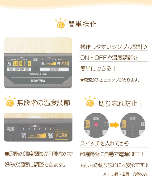 ホットカーペット 2畳 176×176 温度調節無段階 IHC-20-H 6時間