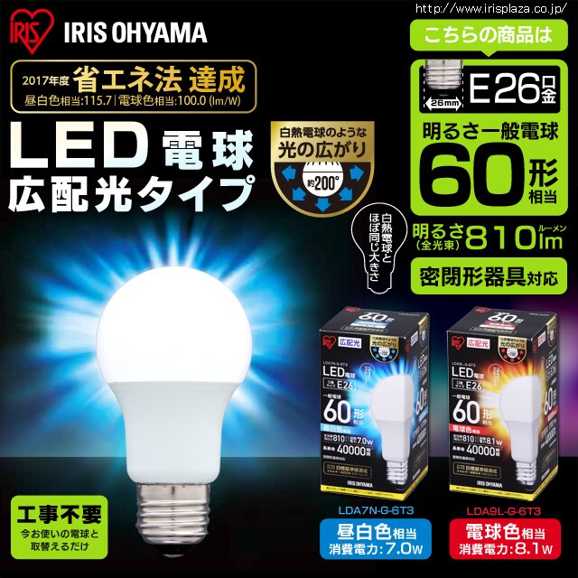 LED電球 E26 広配光 60W 電球色 LDA9L-G-6T32P 2個セット電球色相当 ...