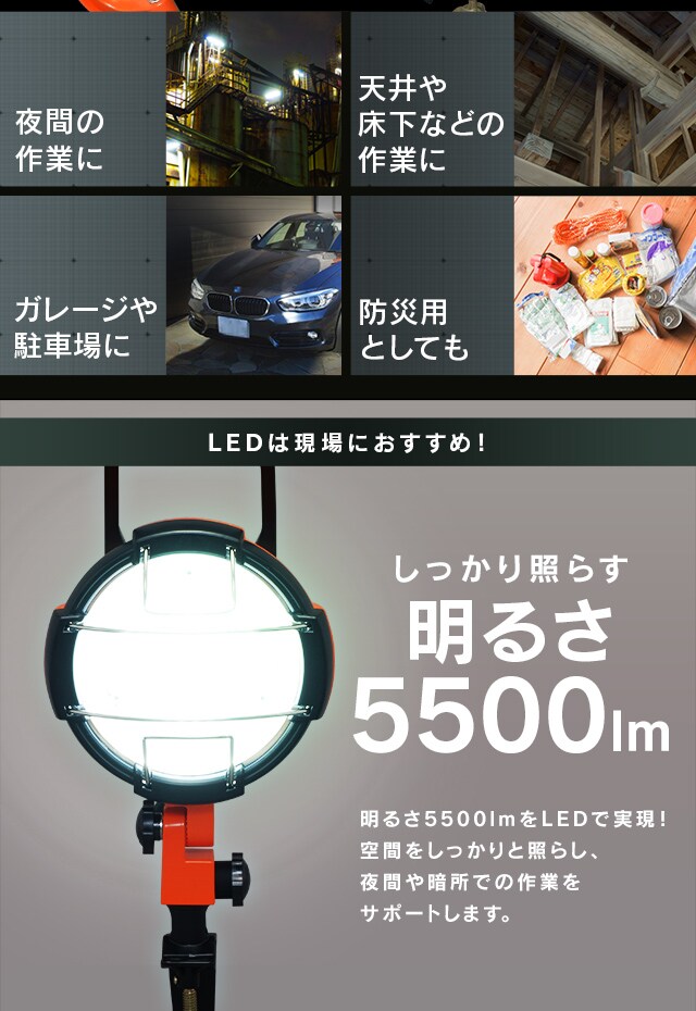 豪華で新しい アイリスオーヤマ LWT-5500C LEDクランプライト 5500lm 新生活 メーカー直送