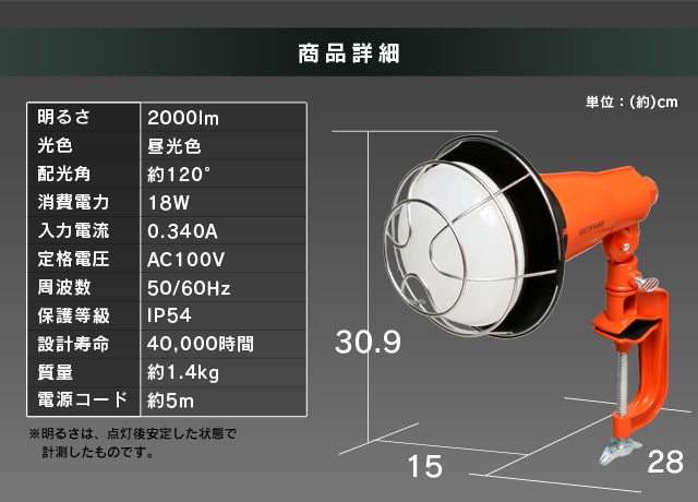 ワークライト LED 投光器 広配光 作業灯 2000lm LWT-2000CK H568659