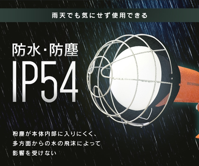 LED投光器 3000lm LWT-3000CK H568660│アイリスプラザ│アイリス