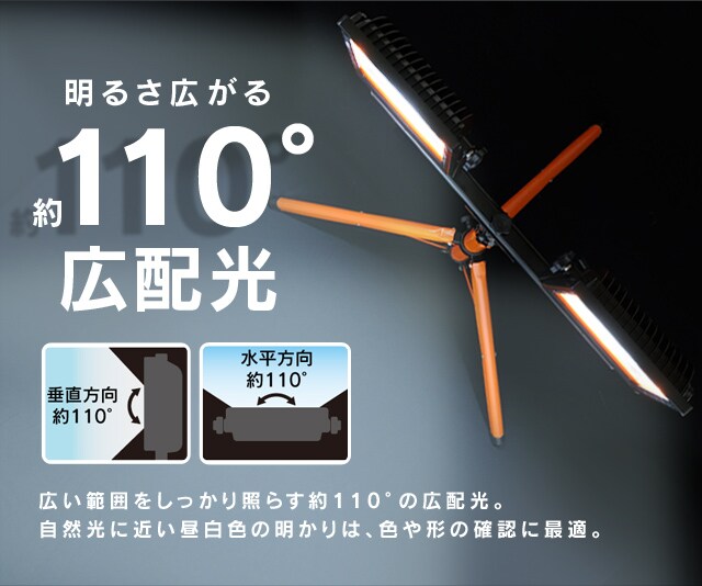 LEDスタンドライト 10000lm LWT-10000ST H568666│アイリスプラザ│アイリスオーヤマ公式通販サイト