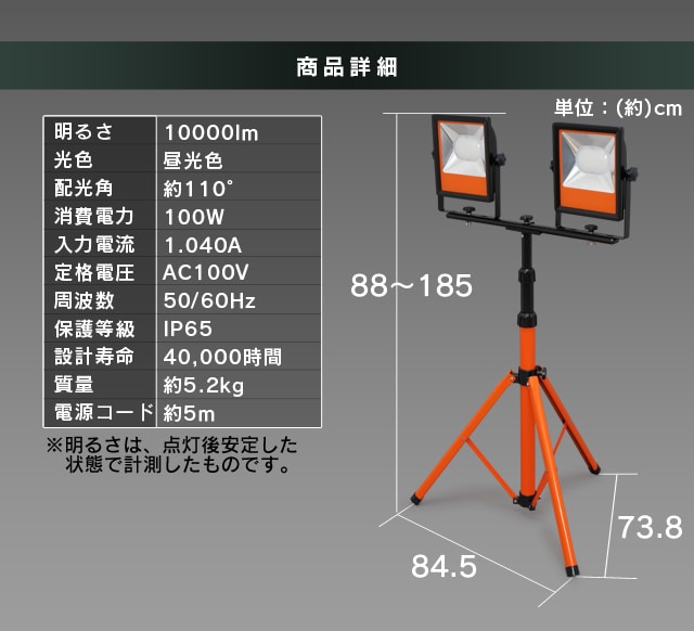 LEDスタンドライト 10000lm LWT-10000ST H568666│アイリスプラザ│アイリスオーヤマ公式通販サイト