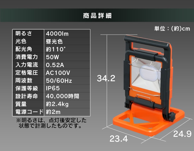 ワークライト LED ベースライト AC式 置き型 屋内 屋外 作業灯