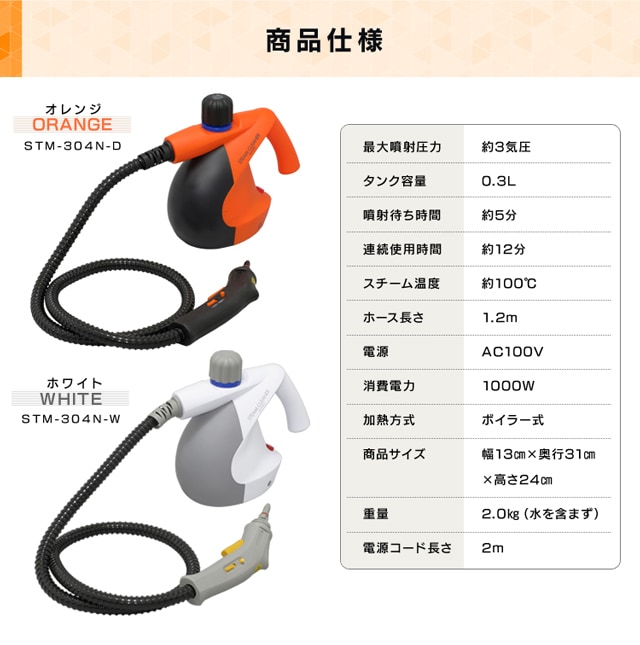 スチームクリーナー コンパクトタイプ STM-304N ホワイト H568689 │アイリスプラザ│アイリスオーヤマ公式通販サイト